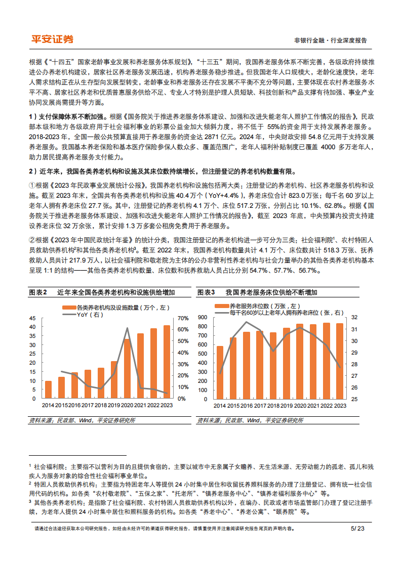 包含研究机构发布报告显示，区块链安全迎来新一轮爆发的词条