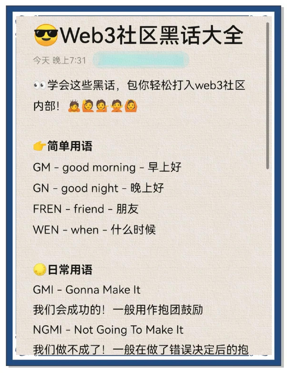 关于平台公告,Web3引发社区热议的信息