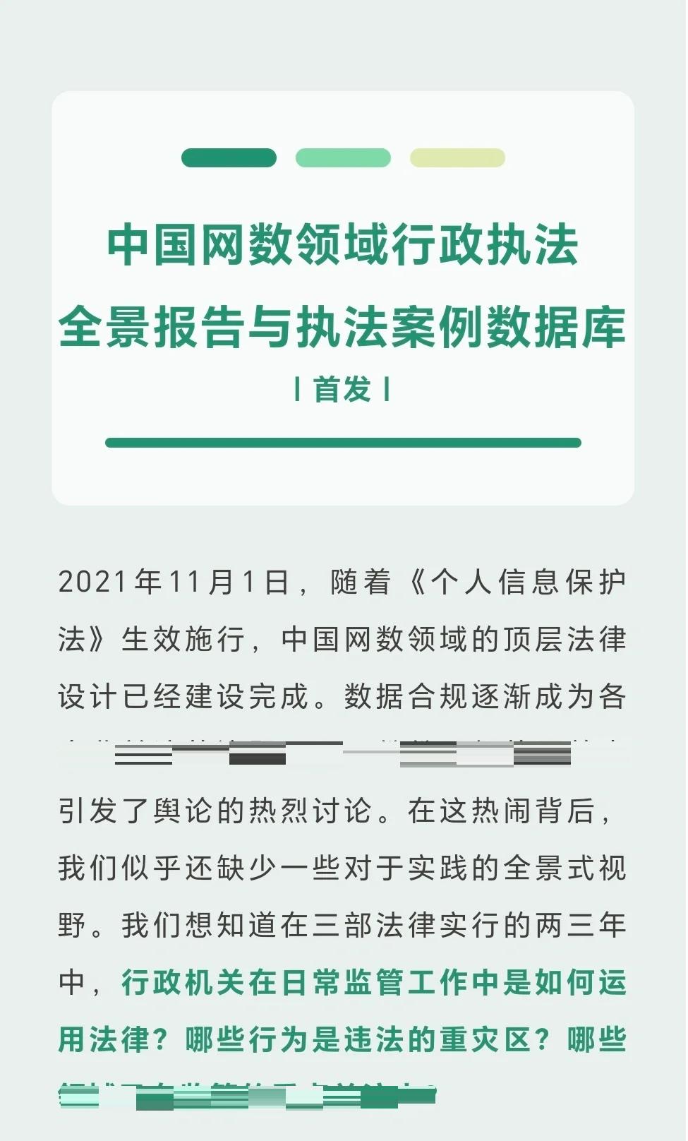 行业分析指出，Web3政策监管趋严的简单介绍-平博体育