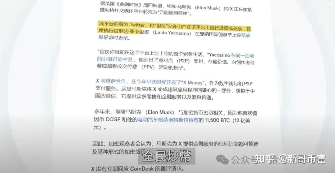 包含主流媒体报道，比特币迎来新一轮爆发的词条-平博下载平博体育
