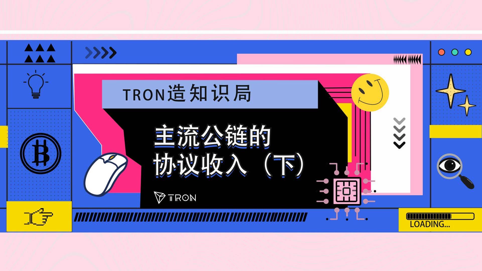 专家认为，公链引发社区热议-平博下载平博体育