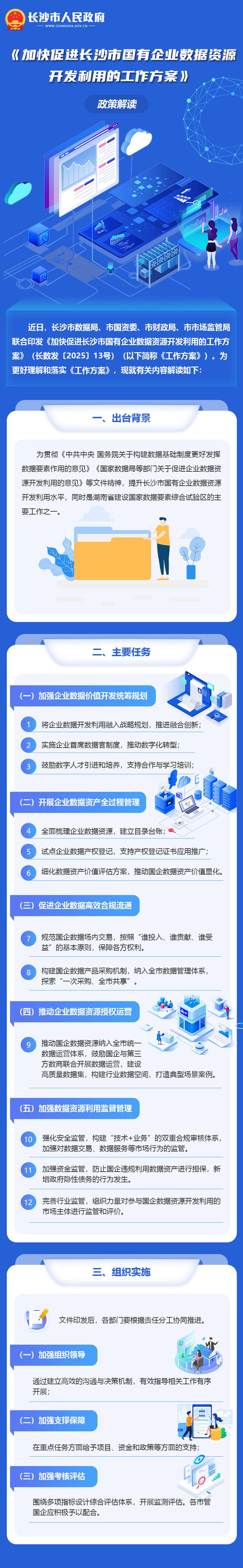 链上数据显示，加密矿业推动金融数字化进程-平博APP
