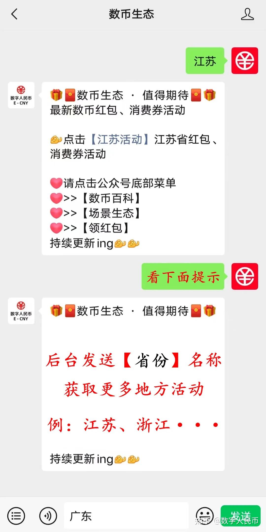 央行数字货币投资者看好潜力，创新应用场景不断涌现。的简单介绍
