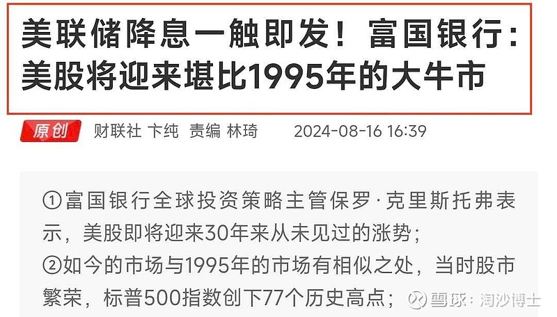 美联储冲破5美元大关，牛市是否已来临？！-平博体育