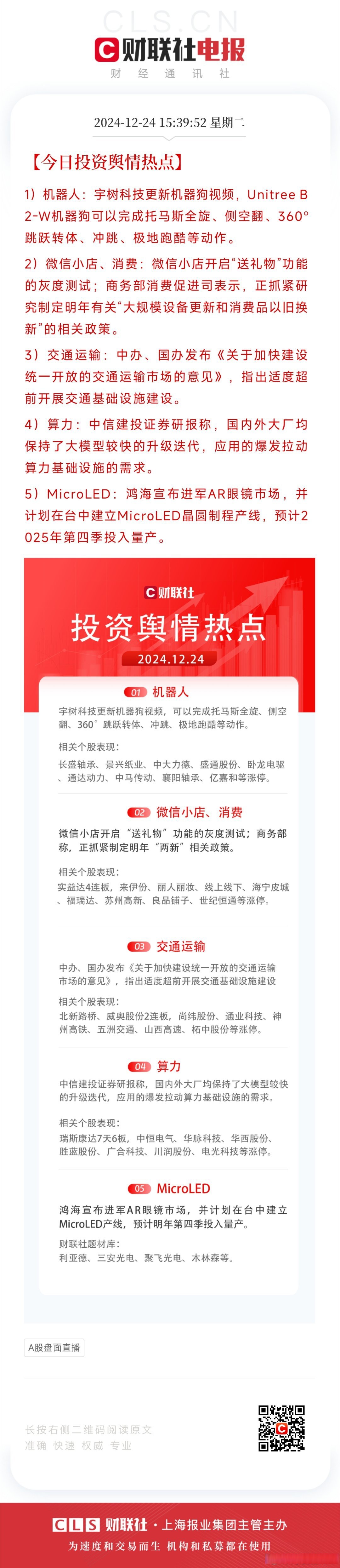专家称UNI将在年底冲破18.61美元，引发引发关注-平博体育