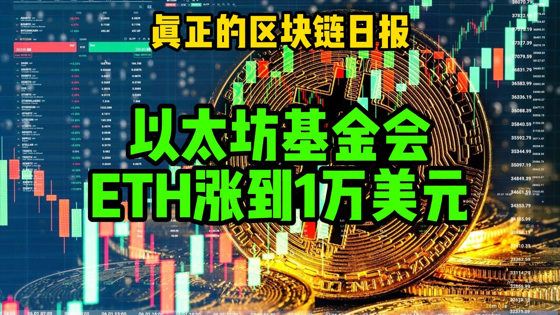 包含专家称以太坊将在年底冲破354美元，引发引发关注的词条-平博下载平博体育