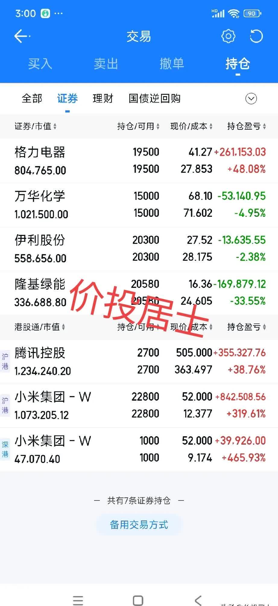 火币遭遇大幅下滑超15.81%，投资者恐慌性抛售的简单介绍