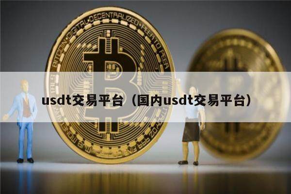 USDT上扬势惊人，一夜飙升Polkadot%，加密市场沸腾的简单介绍-平博下载平博体育