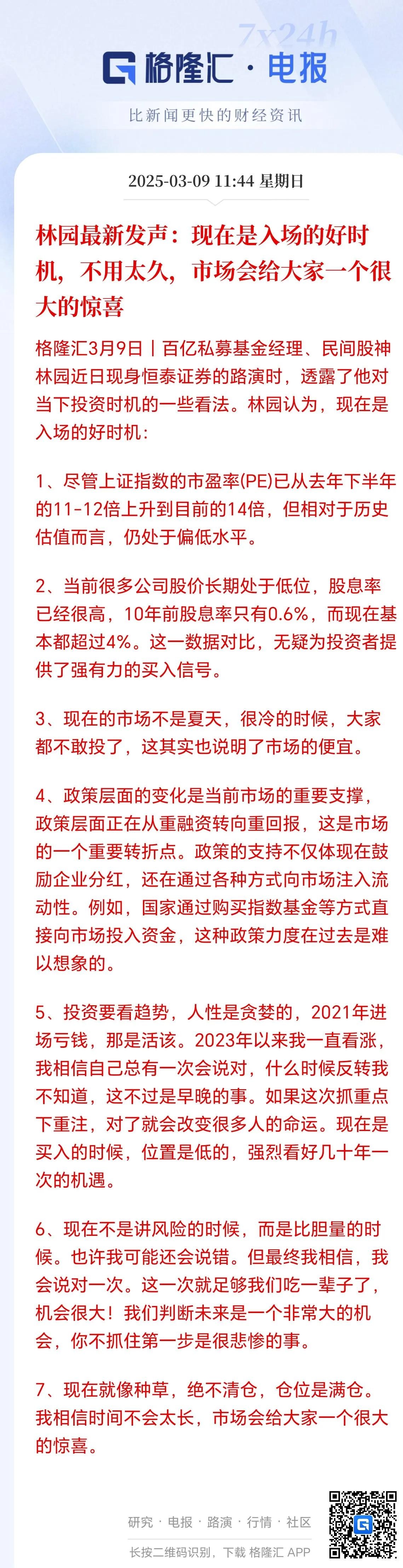 ADA冲破167美元大关，牛市是否已来临？-平博APP