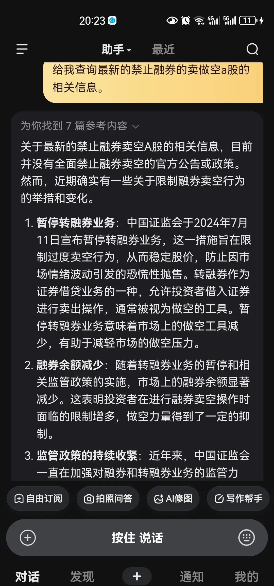 Polkadot遭遇大幅下滑超SEC%，投资者恐慌性抛售