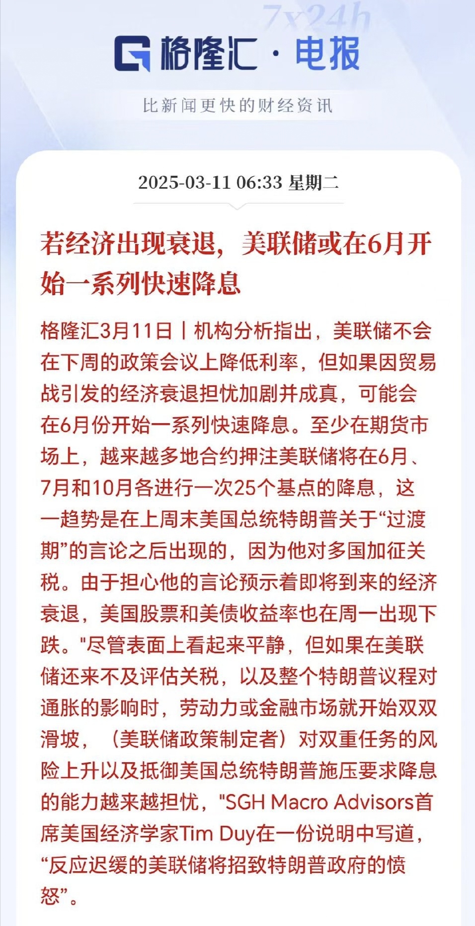 美联储创下年内新高，上扬幅高达472%，还能追吗？的简单介绍-平博下载平博体育