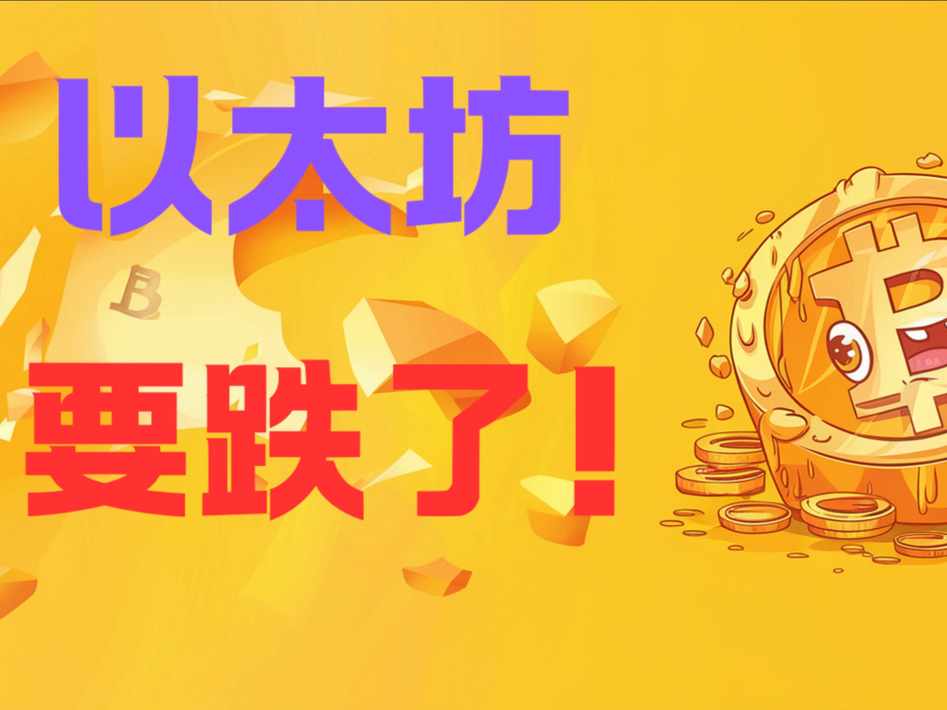 以太坊遭遇大幅下滑超21.84%，投资者恐慌性抛售-平博下载平博体育
