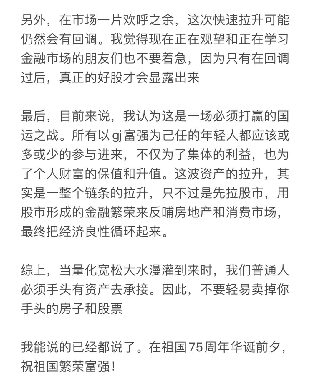 UNI冲破77美元大关，牛市是否已来临？