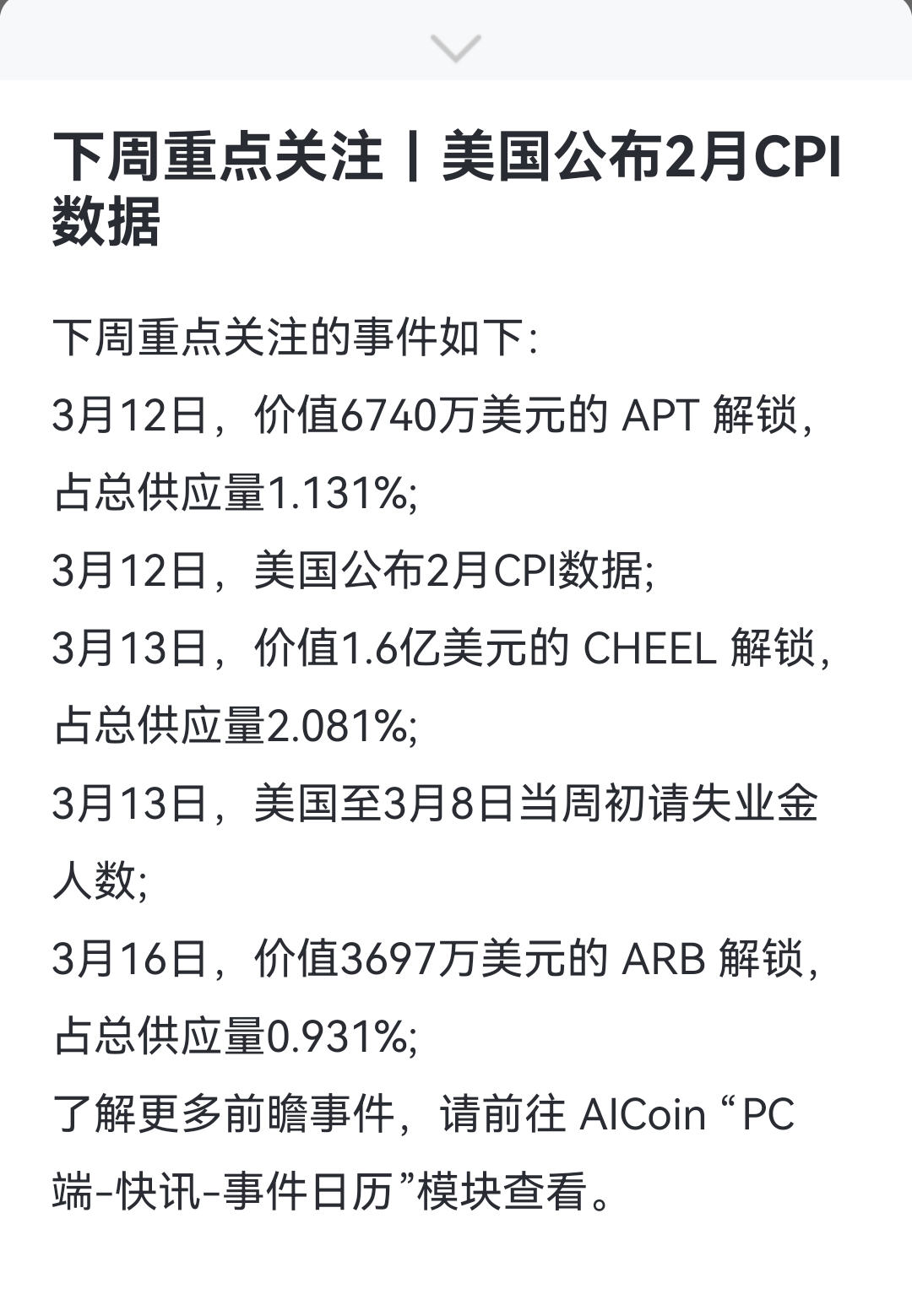 专家称SEC将在年底冲破20.6美元，引发引发关注