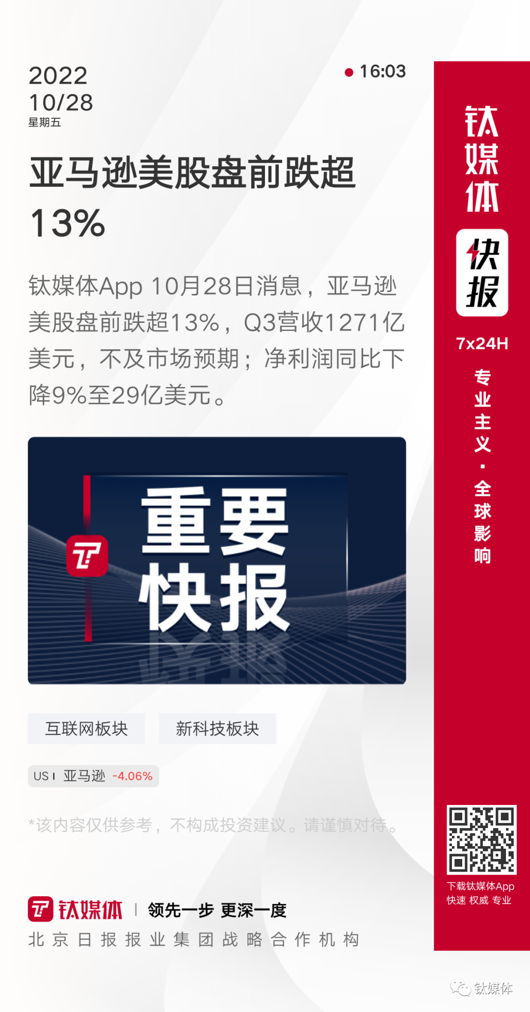 马斯克再次发推，ARB瞬间上上扬3.66%的简单介绍