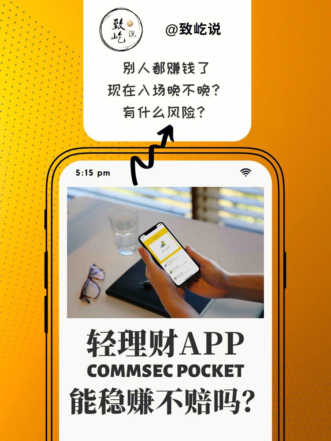 SEC投资骗局被揭发，已有超2.33人被骗！