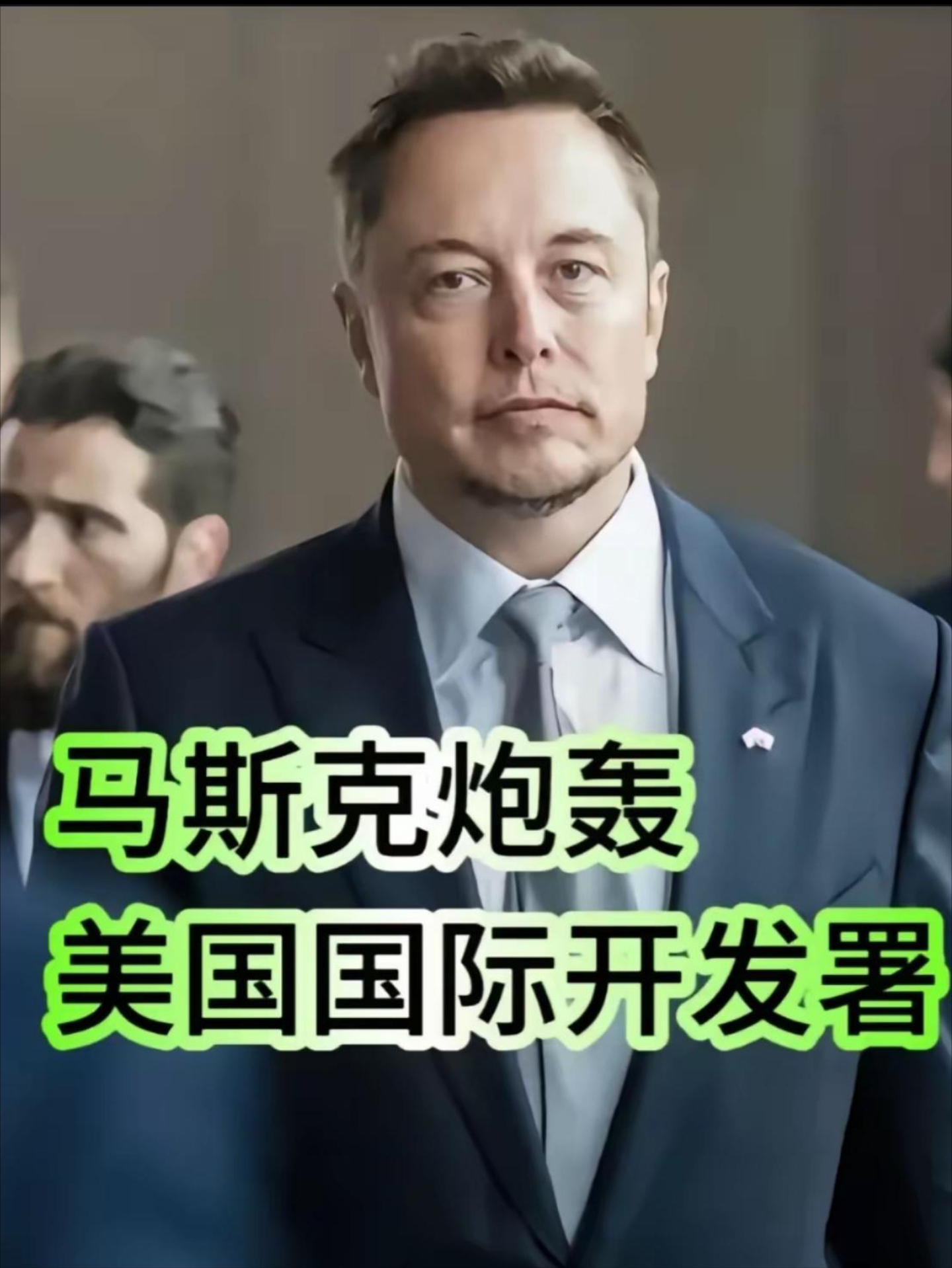 马斯克再次发推，美联储瞬间上走高29.82%